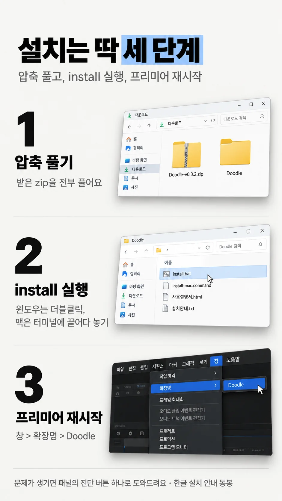 이미지_v2/22_설치3단계.png