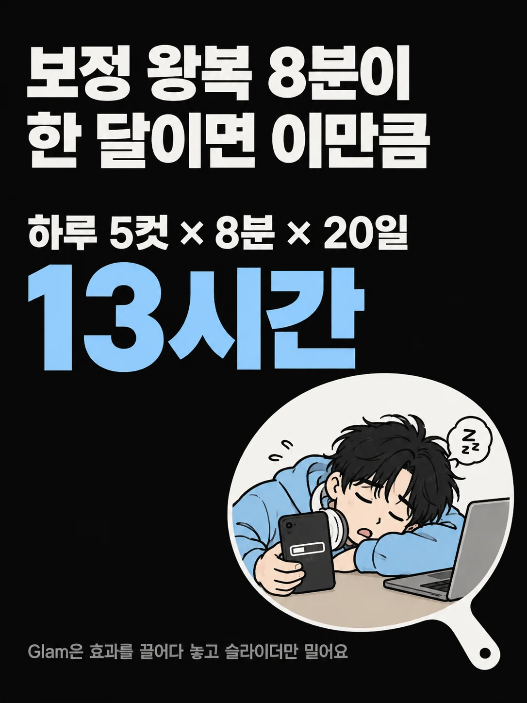 이미지_v2/21_시간계산.png