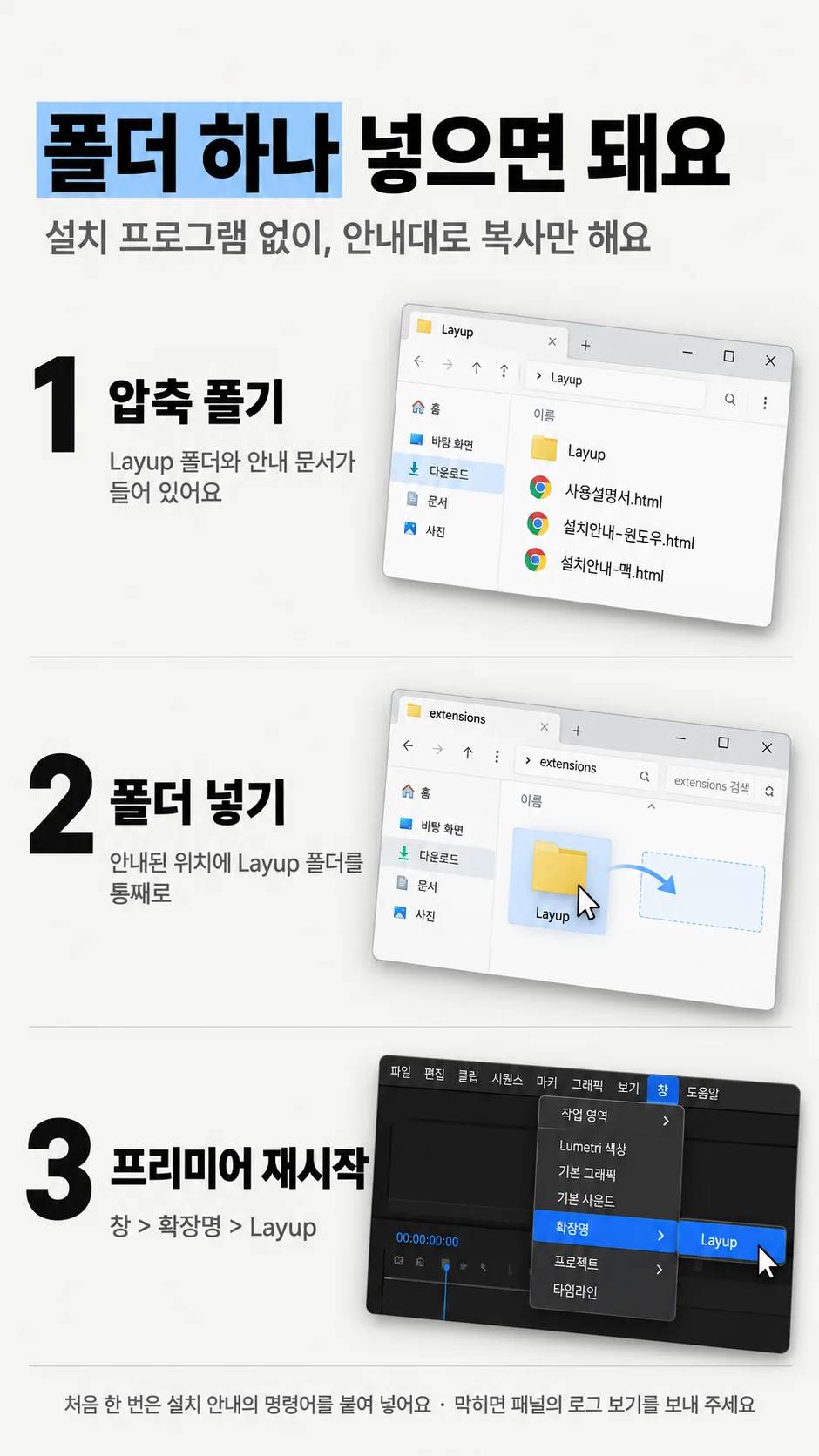 이미지_v2/20_설치3단계.png