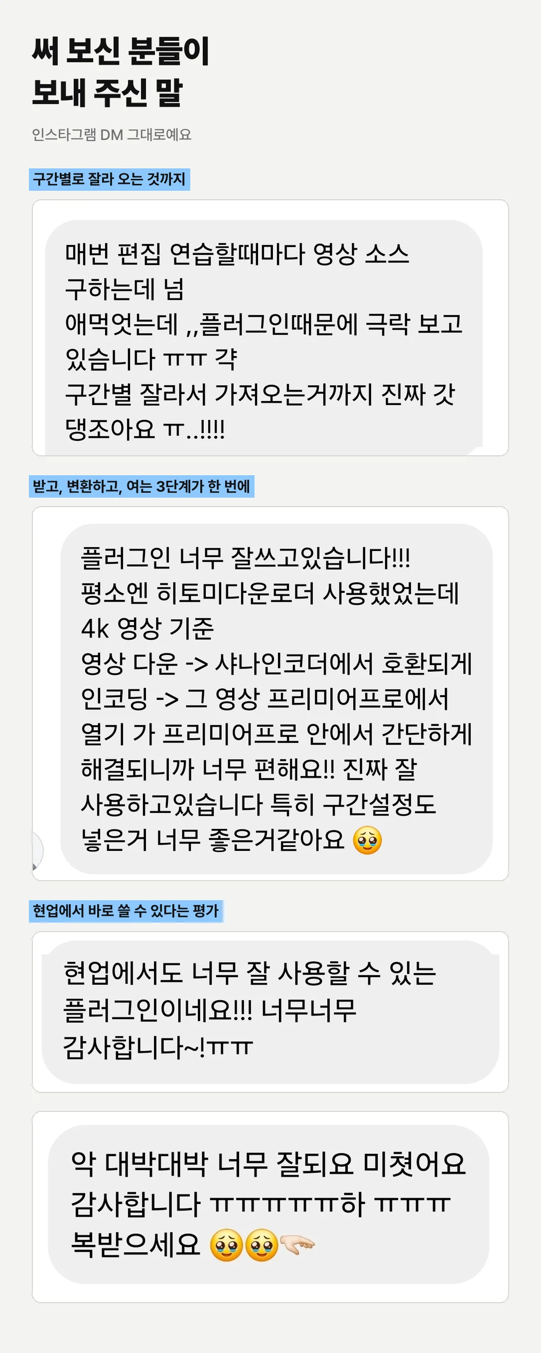 실제 DM 4개