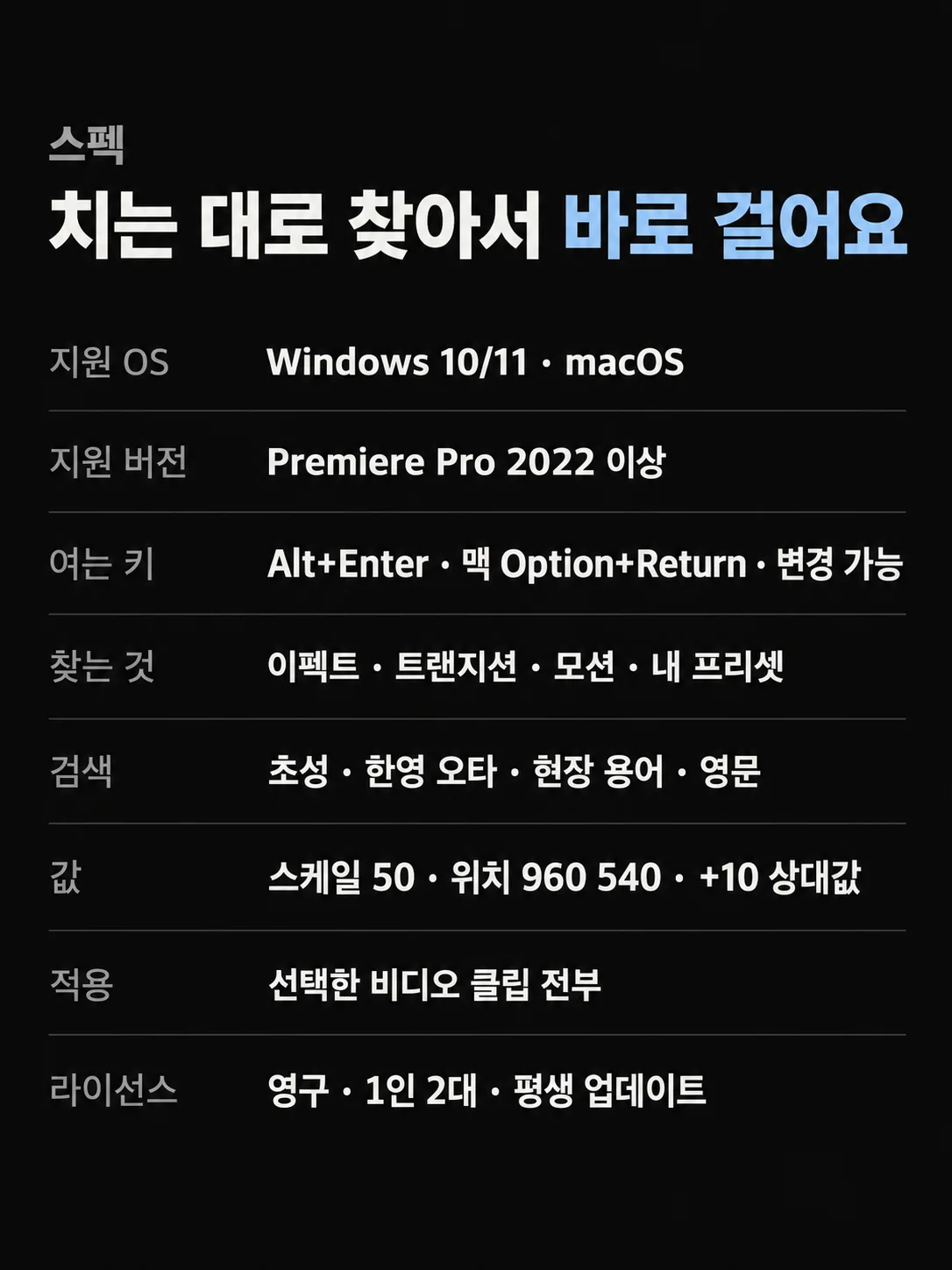 이미지_v2/25_스펙표.png