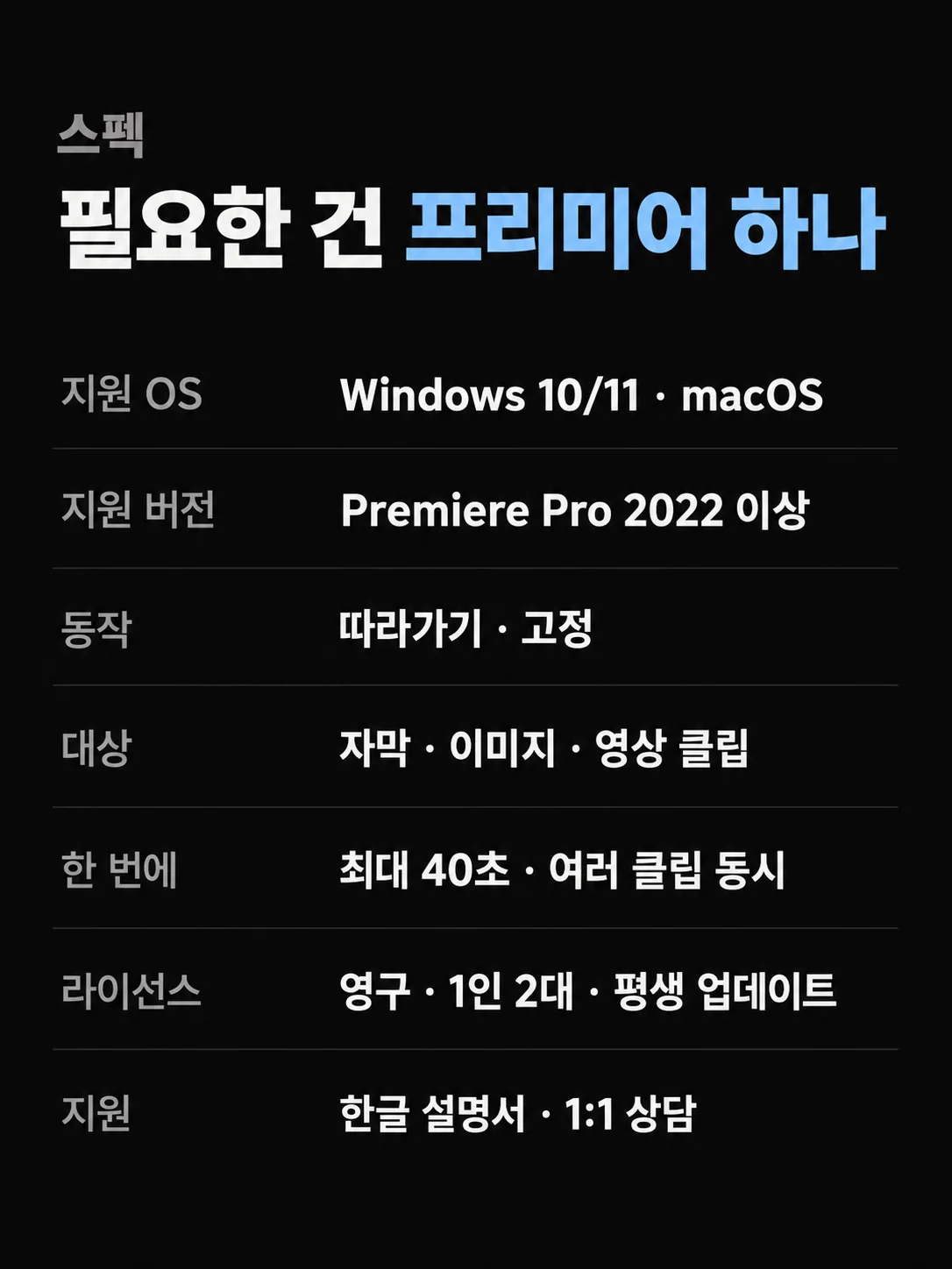 이미지_v2/24_스펙표.png
