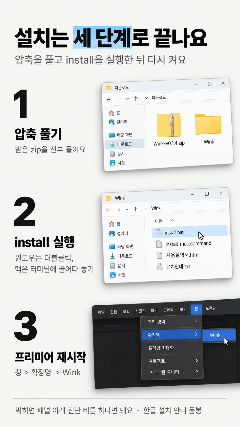 이미지_v2/19_설치3단계.png
